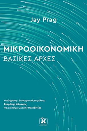 ΜΙΚΡΟΟΙΚΟΝ …