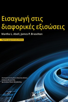 ΕΙΣΑΓΩΓΗ Σ …