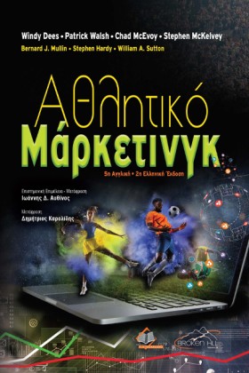 ΑΘΛΗΤΙΚΟ Μ &hellip;