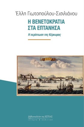 Η ΒΕΝΕΤΟΚΡ &hellip;