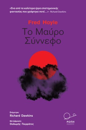 ΤΟ ΜΑΥΡΟ Σ …