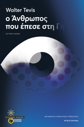 Ο ΑΝΘΡΩΠΟΣ &hellip;