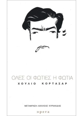 ΟΛΕΣ ΟΙ ΦΩ &hellip;