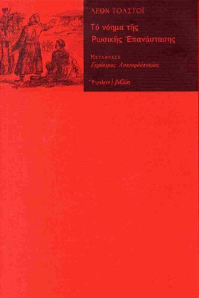 ΤΟ ΝΟΗΜΑ Τ …