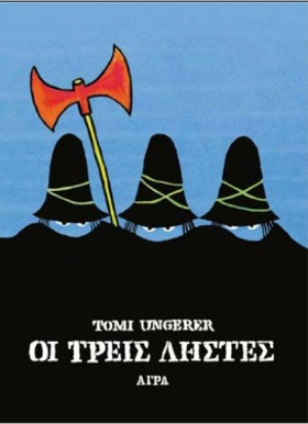 ΟΙ ΤΡΕΙΣ Λ &hellip;