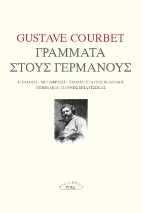 ΓΡΑΜΜΑΤΑ Σ &hellip;