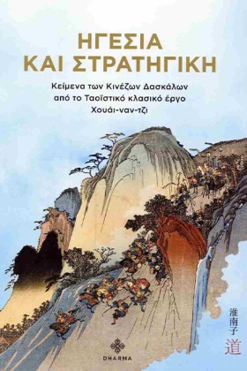 ΗΓΕΣΙΑ ΚΑΙ &hellip;