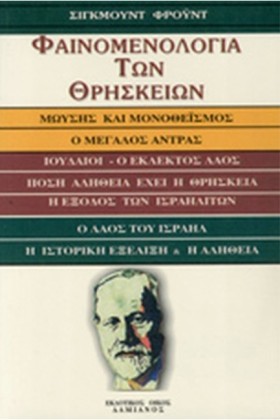 ΦΑΙΝΟΜΕΝΟΛ &hellip;