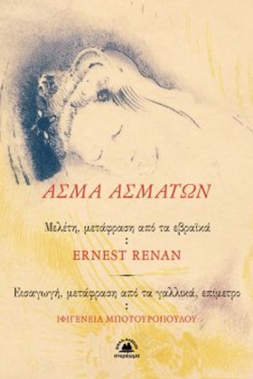 ΑΣΜΑ ΑΣΜΑΤ &hellip;