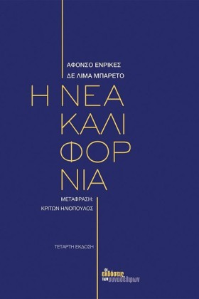 Η ΝΕΑ ΚΑΛΙ &hellip;