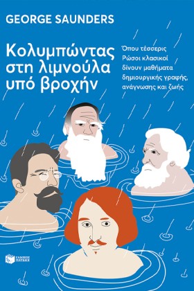 ΚΟΛΥΜΠΩΝΤΑ &hellip;