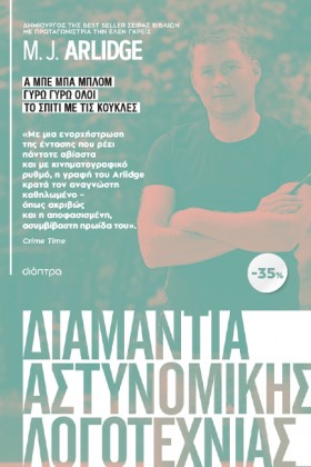ΚΑΣΕΤΙΝΑ M &hellip;