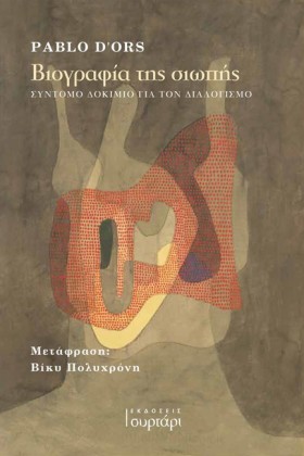 ΒΙΟΓΡΑΦΙΑ &hellip;