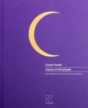 ΣΥΡΑΝΟ ΝΤΕ &hellip;