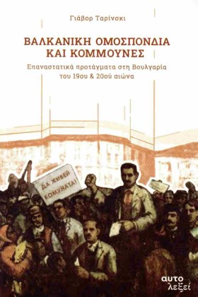 ΒΑΛΚΑΝΙΚΗ &hellip;