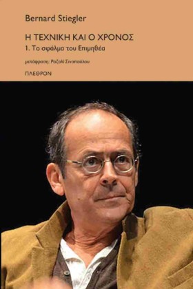 Η ΤΕΧΝΙΚΗ …