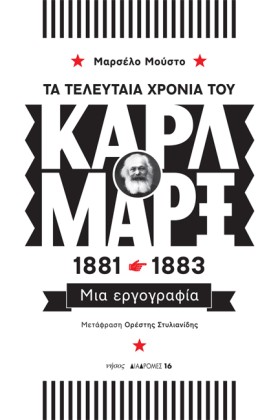 ΤΑ ΤΕΛΕΥΤΑ &hellip;