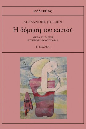 Η ΔΟΜΗΣΗ Τ …