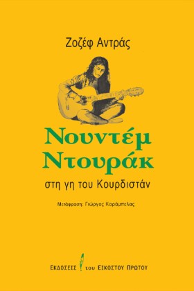 ΝΤΟΥΝΤΕΜ Ν …