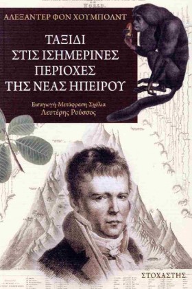 ΤΑΞΙΔΙ ΣΤΙ …