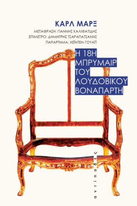 Η 18Η ΜΠΡΥ …