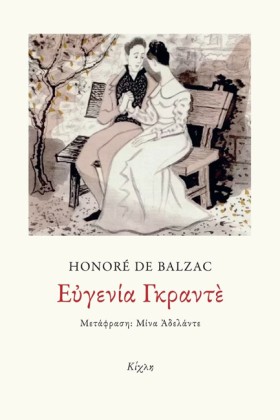 ΕΥΓΕΝΙΑ ΓΚ &hellip;