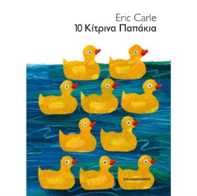 10 ΚΙΤΡΙΝΑ &hellip;