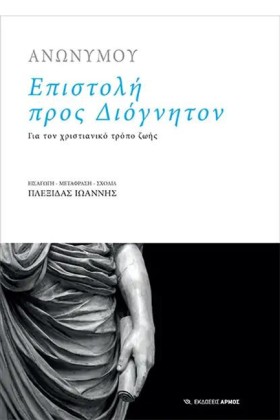 ΕΠΙΣΤΟΛΗ Π &hellip;