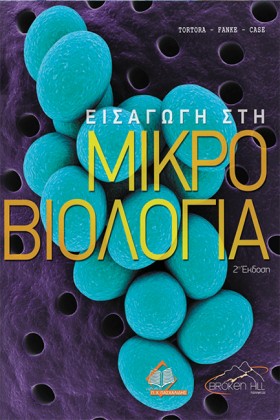 ΕΙΣΑΓΩΓΗ Σ &hellip;
