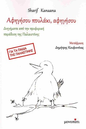 ΑΦΗΓΗΣΟΥ Π &hellip;