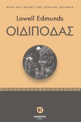 ΘΕΟΙ ΚΑΙ Η …
