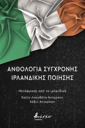 ΑΝΘΟΛΟΓΙΑ &hellip;