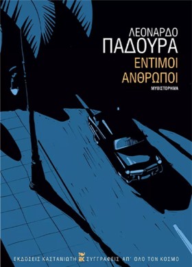 ΕΝΤΙΜΟΙ ΑΝ …