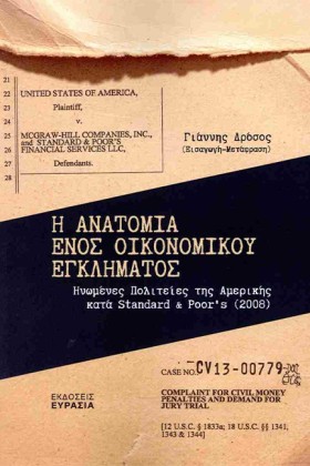Η ΑΝΑΤΟΜΙΑ …