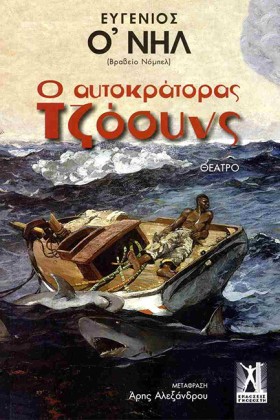 Ο ΑΥΤΟΚΡΑΤ &hellip;
