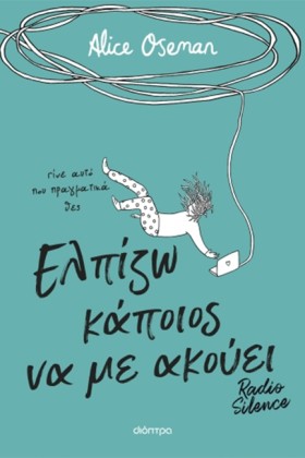 ΕΛΠΙΖΩ ΚΑΠ &hellip;