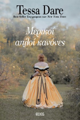 ΜΕΡΙΚΟΙ ΑΠ &hellip;