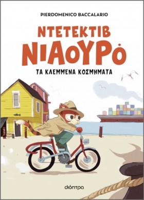 ΝΙΑΟΥΡΟ 01 …