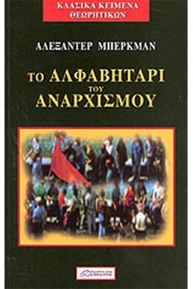 ΤΟ ΑΛΦΑΒΗΤ …