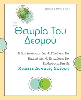 Η ΘΕΩΡΙΑ Τ …