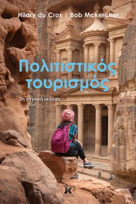 ΠΟΛΙΤΙΣΤΙΚ &hellip;