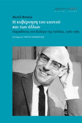 Η ΚΥΒΕΡΝΗΣ &hellip;