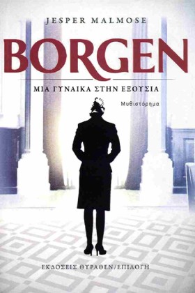 BORGEN - Μ &hellip;
