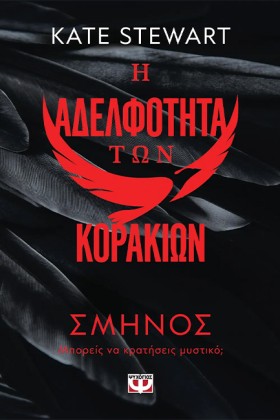 Η ΑΔΕΛΦΟΤΗ &hellip;