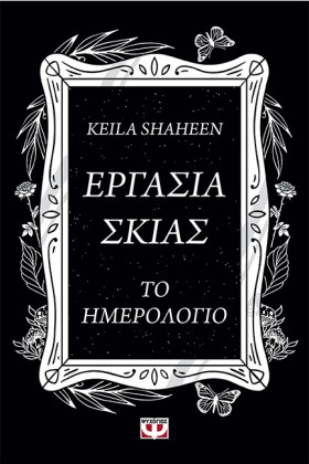 ΕΡΓΑΣΙΑ ΣΚ &hellip;