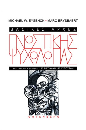ΒΑΣΙΚΕΣ ΑΡ …