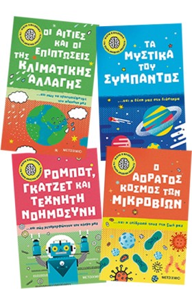 ΜΙΚΡΗ ΒΙΒΛ &hellip;