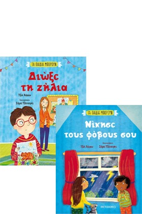 ΤΑ ΠΑΙΔΙΑ …