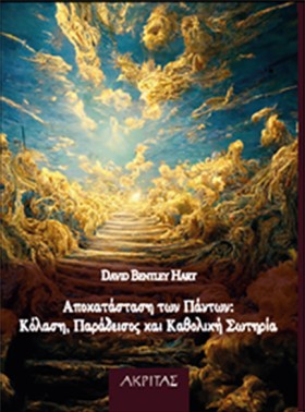 ΑΠΟΚΑΤΑΣΤΑ …