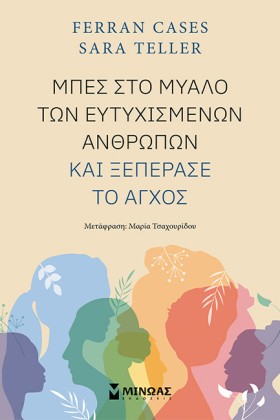 ΜΠΕΣ ΣΤΟ Μ …